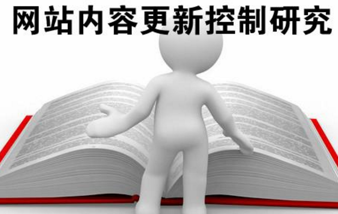 成都网站建设