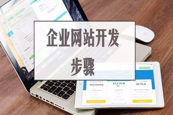 成都网页设计公司