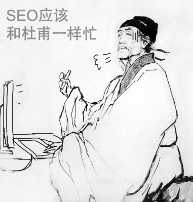 SEO怎么会没事做？