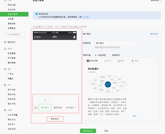 微信微网站如何建立_怎么建立微网站_微信微官网如何建立