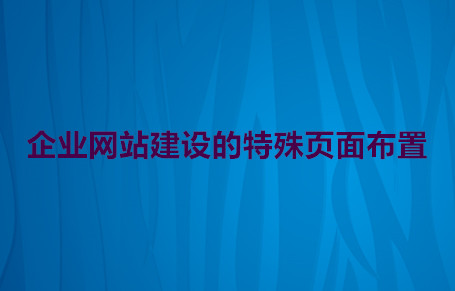 成都网站建设