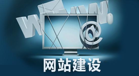 如何选择一家有保障的网站建设公司