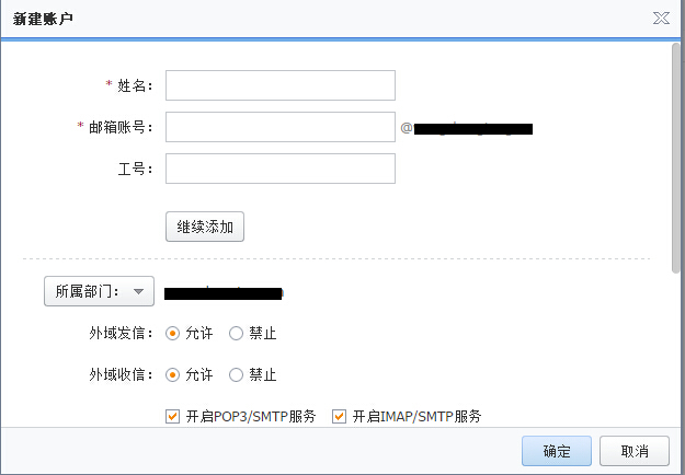 新建账户成功