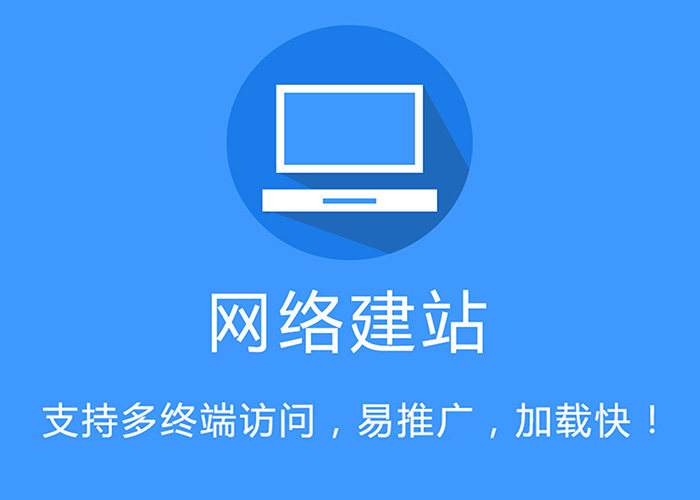 企业如何网站建设