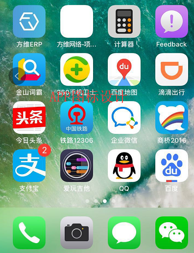 APP图标设计