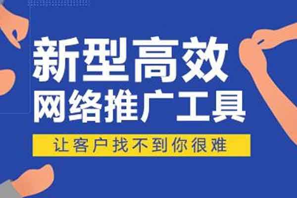 如何做网络推广？勤奋，思考和砸钱，一个都不能少