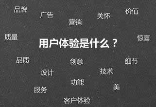 网站结构如何利于用户体验