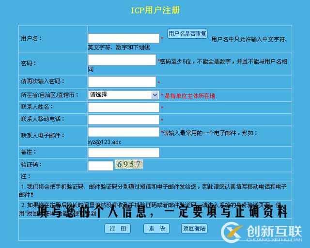 深圳网站备案