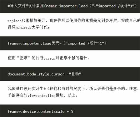 深圳网络建设Web与framer