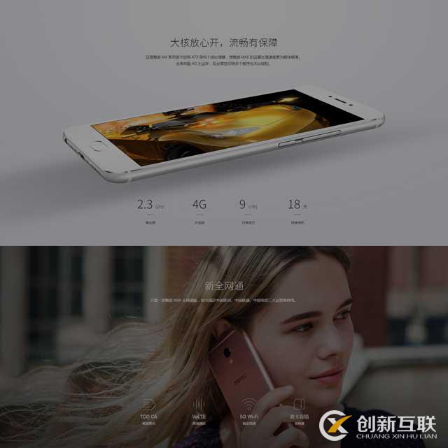 魅族官网设计-魅族官网首页设计
