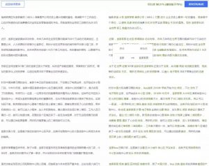 推荐提高转载文章 SEO 收录率智能工具