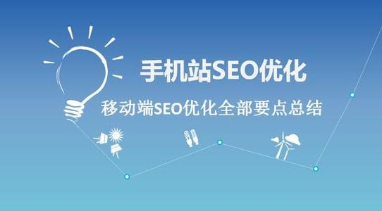 济南SEO优化