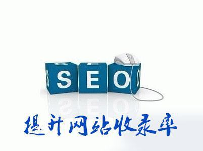 SEO优化，网站关键词要如何去选择提高网站转化率