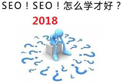 seo实战经验图