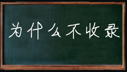 租用香港服务器无备案可以被百度收录吗?