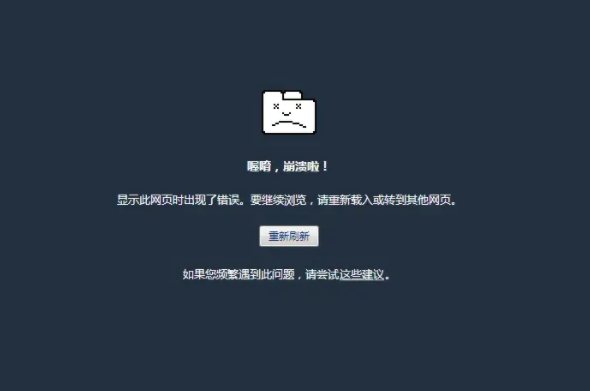 Windows云主机崩溃了怎么办？