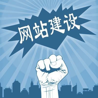 网站建设、创新互联、网站制作