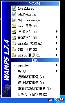 php环境搭建