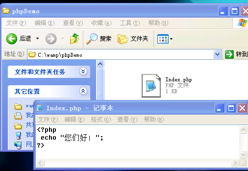 php环境搭建