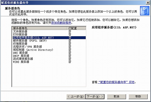 iis搭建网站