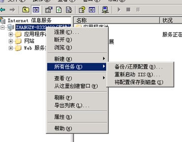 成都网站建设