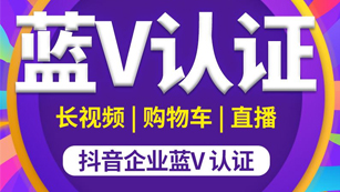 抖音企业号我们应该如何运营?代运营公司提示记住这些要点