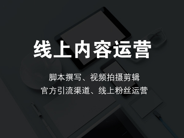 成都短视频代运营公司总结短视频代运营的经验