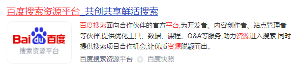 成都网站开发公司教会你网站基础信息百度搜索规范设置