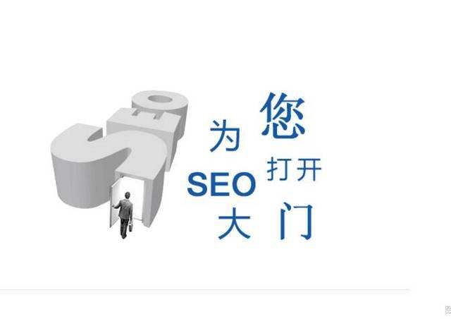 「seo」有使用价值的内容是seo提升的第一位