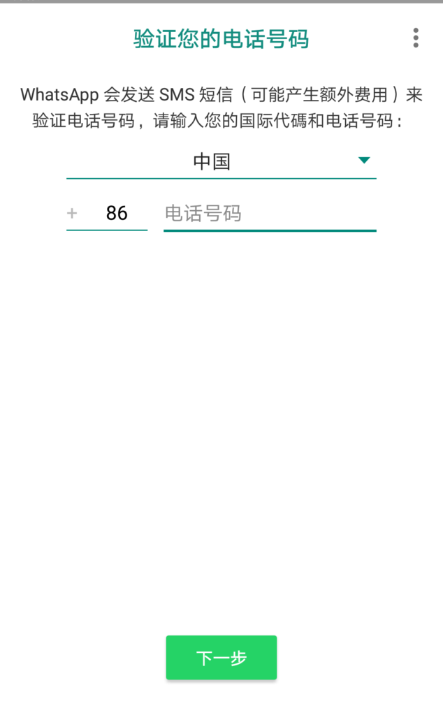 WhatsApp开发客户大全