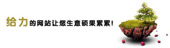 网站建设后能通过哪些方式来获取利润