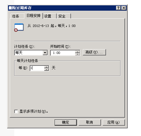 windows任务计划2.jpg