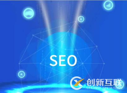 seo能给企业带来什么实际性的利益？