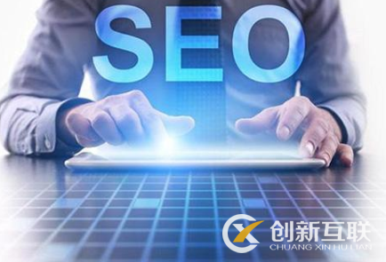 SEO优化排名需要具备的基础要素是什么？