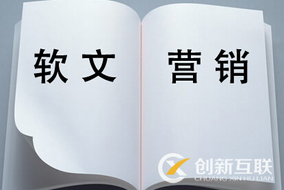 做软文推广可以直接带来客户吗？