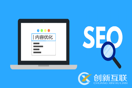 北京SEO：SEO优化里原创内容不等于优质内容