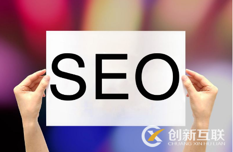 SEO优化需要什么样的好内容？