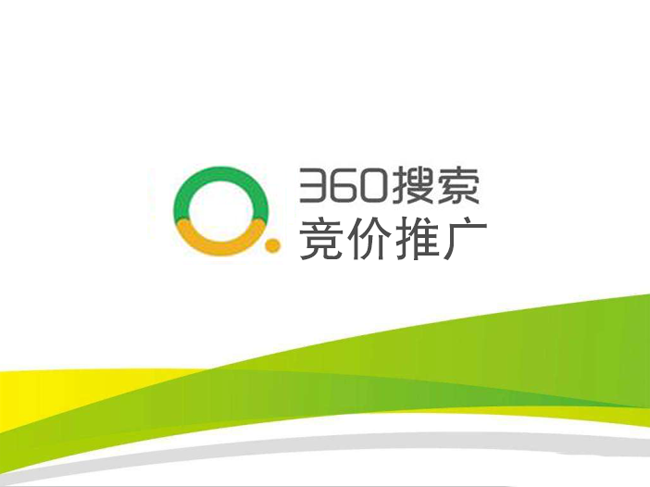 360竞价推广