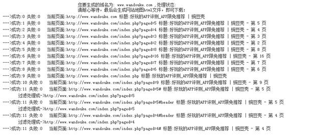 如何利用百度站长平台工具使SEO优化如鱼得水(图8)