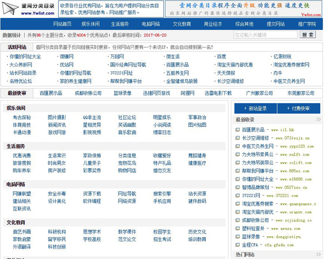 网站推广SEO优化必备外链发布资源推荐(图5)