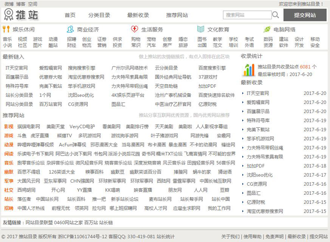 网站推广SEO优化必备外链发布资源推荐(图9)