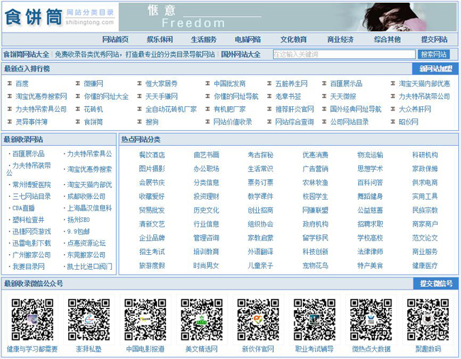 网站推广SEO优化必备外链发布资源推荐(图10)