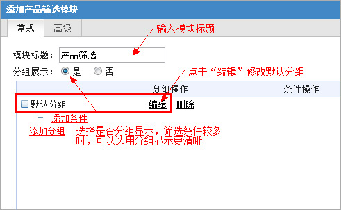 网站建设找凡科