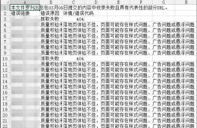 百度熊掌号 seo：落地页细化检测