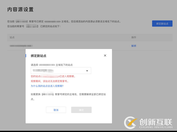 秒懂百度熊掌号_SEO零基础教程(图8)