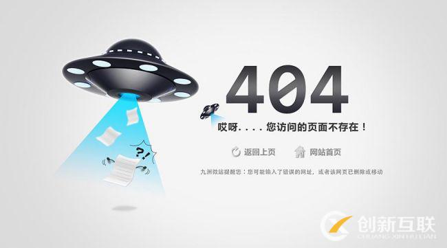 404页面举例说明负面seo优化技术