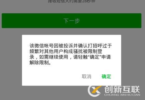 微信大封号，企业微信营销如何继续？(图2)