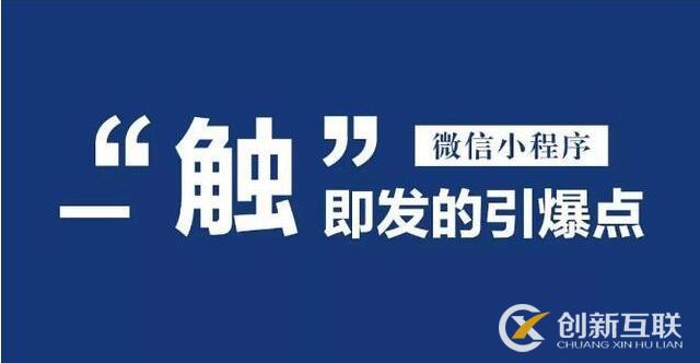 微信小程序改变“店家等客”到“客户找店”实现大盈利(图2)