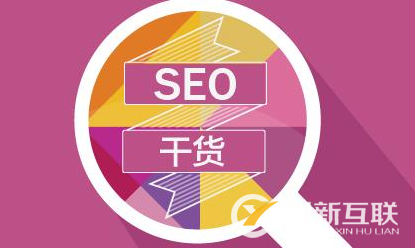 做SEO优化需要了解什么营销思维？