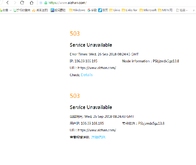 网站返回503什么意思？